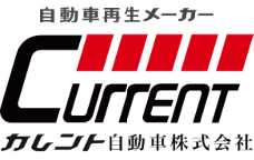 カレント自動車